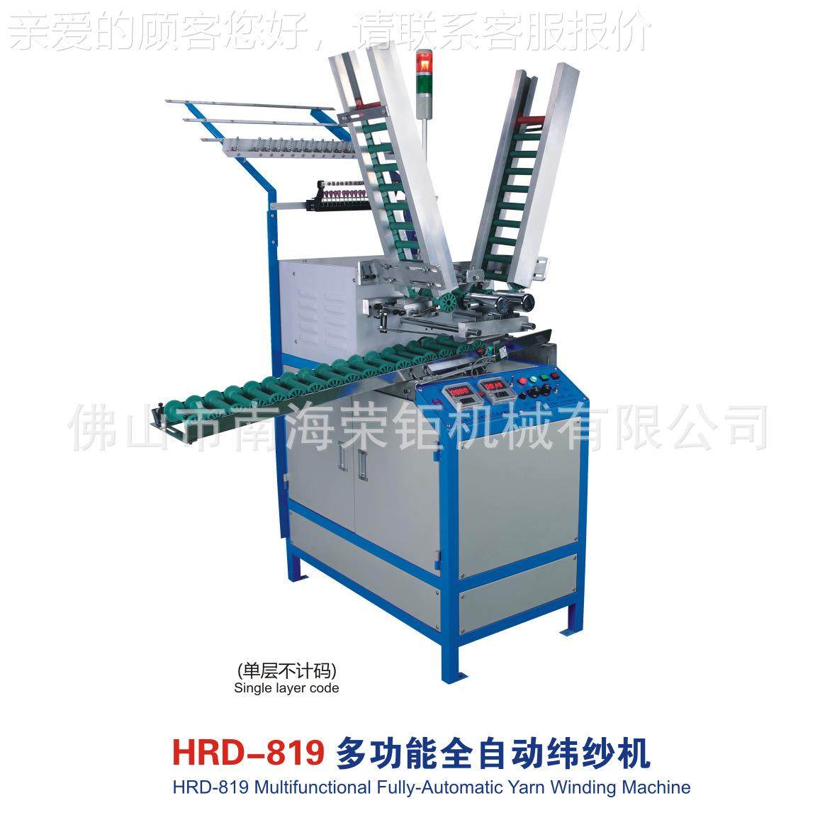 工厂直发多功能全自动单层溜槽PLC系统控制高效率纬纱机,纺织面料/辅料/配套,其他纺织机械,淘宝优惠券,粉丝福利购,淘宝优惠卷