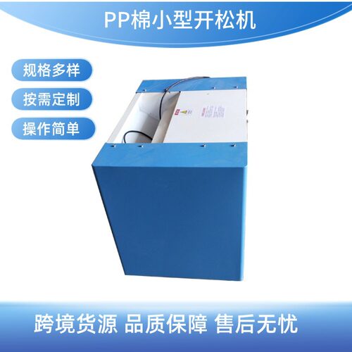 多款式短纤维梳理机标准型开棉机纤维开松机公仔棉开棉机