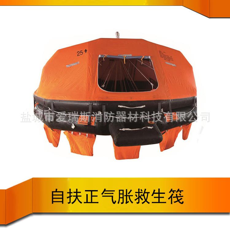 供新标准自扶正气胀救生筏 HAF-ASR25 CCS多人船用救生筏 EC欧盟
