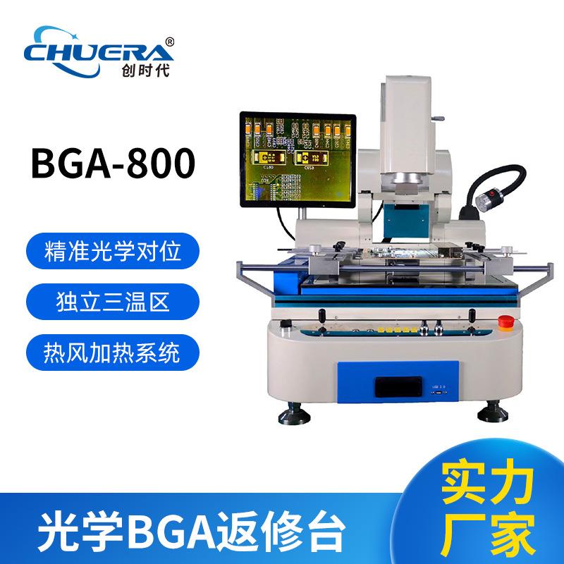 BGA返修台厂家智能光学返修台CPU返修设备精准控温bga-800
