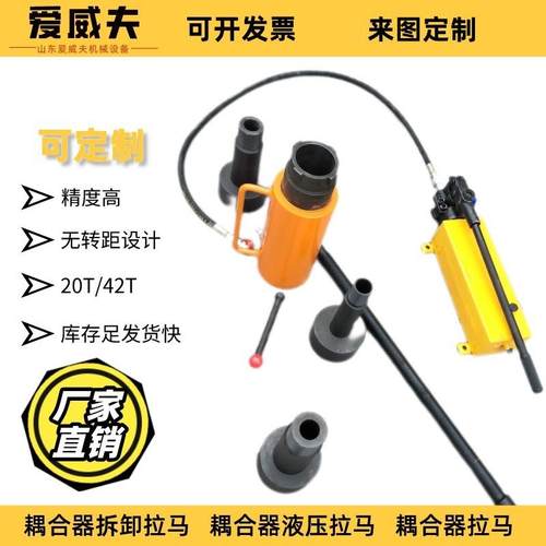 各种拉拔器液力耦合器拉马 42T液压拉顶机