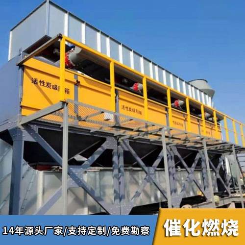 供应喷漆房废气处理设备 光氧活性炭吸附 voc催化燃烧设备