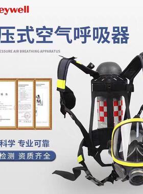 C900C850系列正压式空气呼吸器SCBA105K空呼6.8L碳纤维瓶