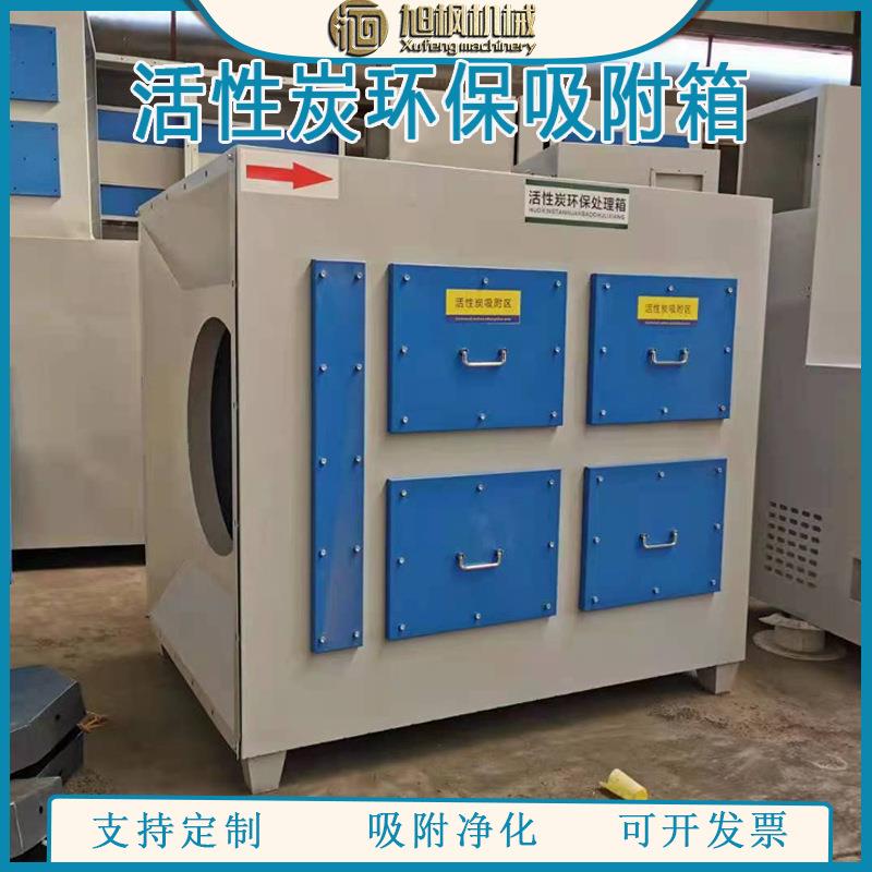 废气过滤处理设备工业除烟环保吸附箱voc除味过滤器活性炭过滤箱