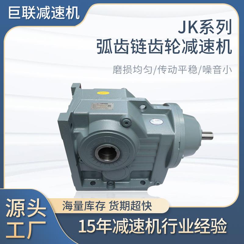 系列弧齿锥齿轮减速机速机JABSZ97AD4-16.56-M1