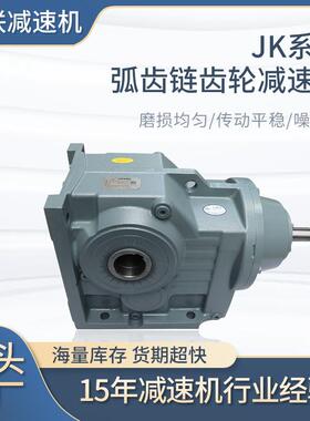 系列弧齿锥齿轮减速机速机JABSZ97AD4-16.56-M1