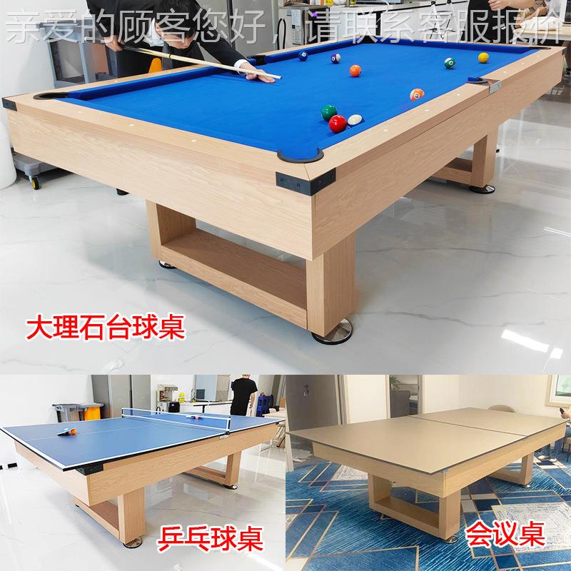 八尺大理石台球桌标准成人美式桌球台多功能三合一乒乓球桌会议桌