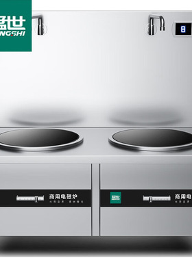 猛世商用电磁炉大功率电磁大锅灶15KW双头平头炉201材质XLS-XCL