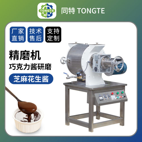 坚果巧克力研磨机精磨机 食品级不锈钢芝麻酱研磨设备花生酱制作