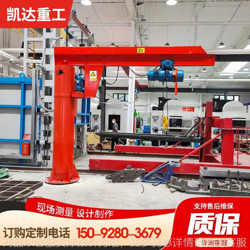 仓库车间吊装货物用60度旋转悬臂吊电动葫芦单臂吊立柱式悬臂吊