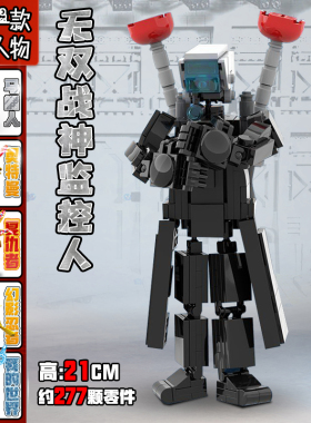 马桶人和人的玩具泰坦电视人模型人怪物男孩子拼装积木