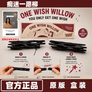 正版许愿柳痴迷一愿柳Obsession影视周边ONE WISH WILLOW一柳成愿