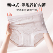 优棉拾光桑蚕丝底裆内裤 国风提花高腰女士无痕内裤 加长底裆2007