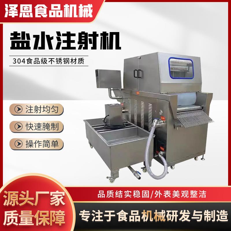 牛肉猪肉盐水注射机鸡翅琵琶腿注射设备整鸡整鸭变频肉制品腌制机