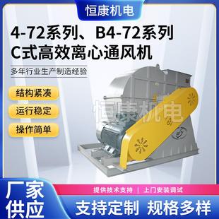 72C 厂家供应4 1800C型离心风机工业除尘排烟机引风机抽风机