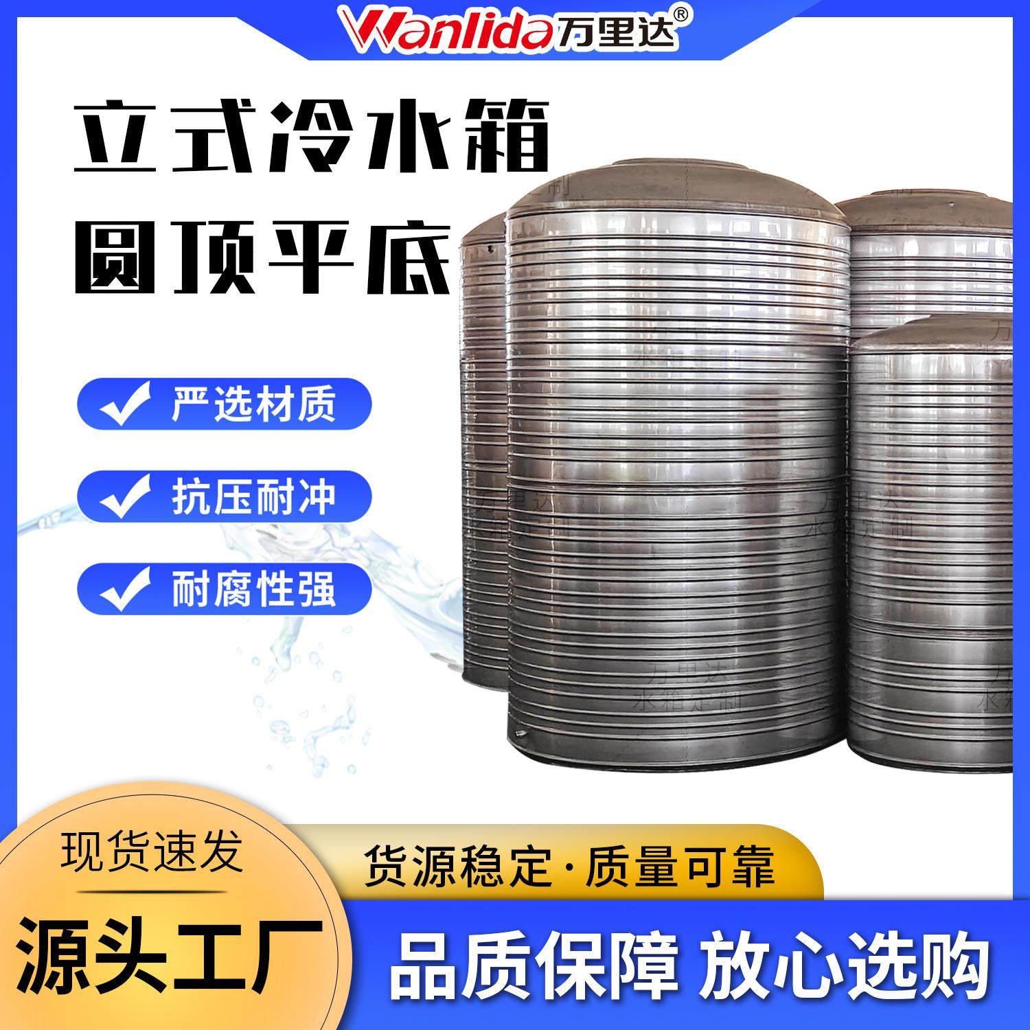 圆顶平底冷水箱家用水塔304不锈钢储水罐水桶,厨房电器,商用净水设备,淘宝优惠券,粉丝福利购,淘宝优惠卷