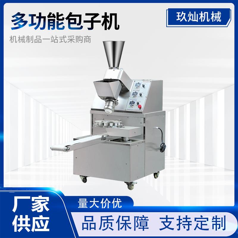 全自动包子机商用馅饼机仿手工小笼包机烤馕机糍耙机馒头一体机