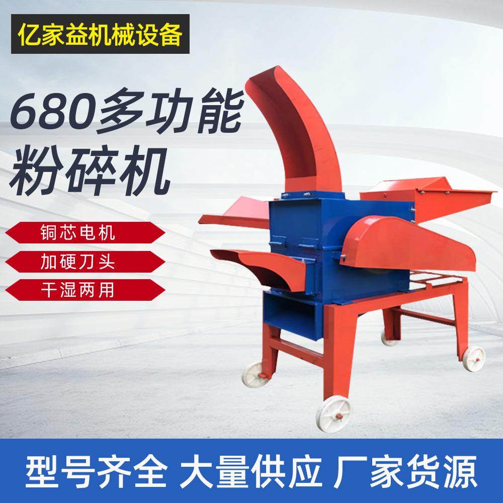 铡草粉碎揉丝一体机饲草粉碎机家用小型两相揉草机牛羊饲料粉碎机,农机/农具/农膜,农用防护器具,淘宝优惠券,粉丝福利购,淘宝优惠卷