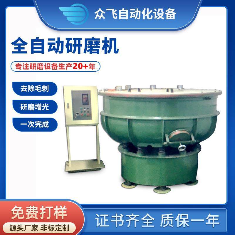 机械厂无水抛光机振动研磨机粗磨中磨精磨振动光饰机抛光机