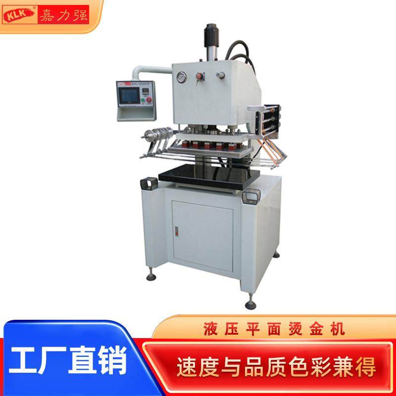 液压平面烫金机自动送纸放纸长度可调节采用PLC控制+触摸屏显示器,办公设备/耗材/相关服务,烫金机/压烫机,淘宝优惠券,粉丝福利购,淘宝优惠卷