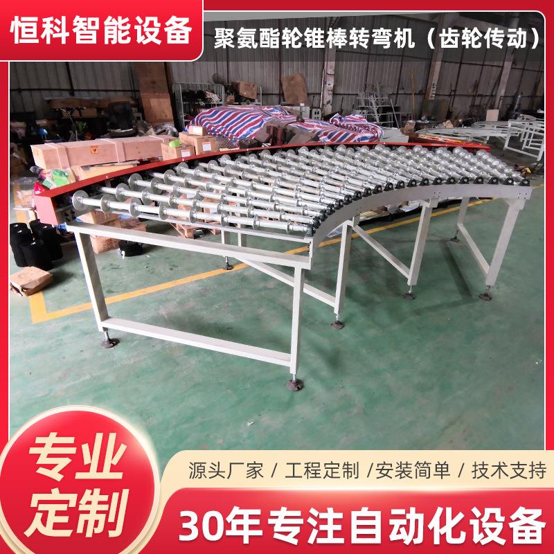 无动力福来轮钢锥饼转弯机可升降卸货神器滚轮输送机弯道传送带