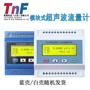 模块式超声波流量计壁挂式超声波热量表外夹探头超声波液体流量计