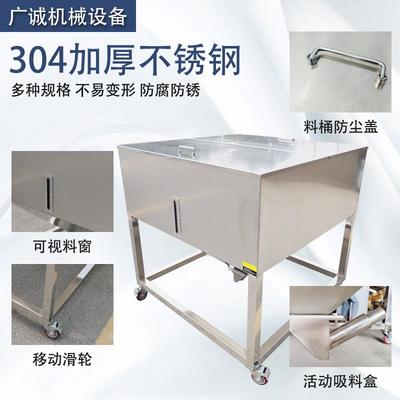 厂家直销移动储料仓方形粉末颗粒储料周转箱推拉式不锈钢储料桶