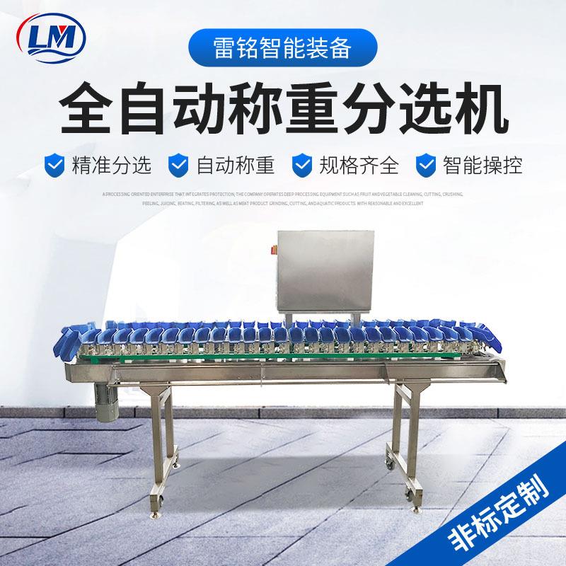 猕猴桃柿子梨水果重量分选机鸭腿鸡脖称重分级机快递智能分拣机