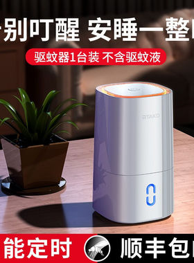 现货(RTAKO)电蚊香液电热驱蚊器驱蚊水液家用灭蚊灯灭蚊器