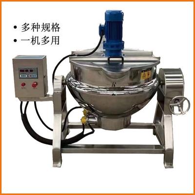 电加热夹层锅不锈钢摇摆炖煮熬汤锅可选带搅拌受热均匀不糊锅