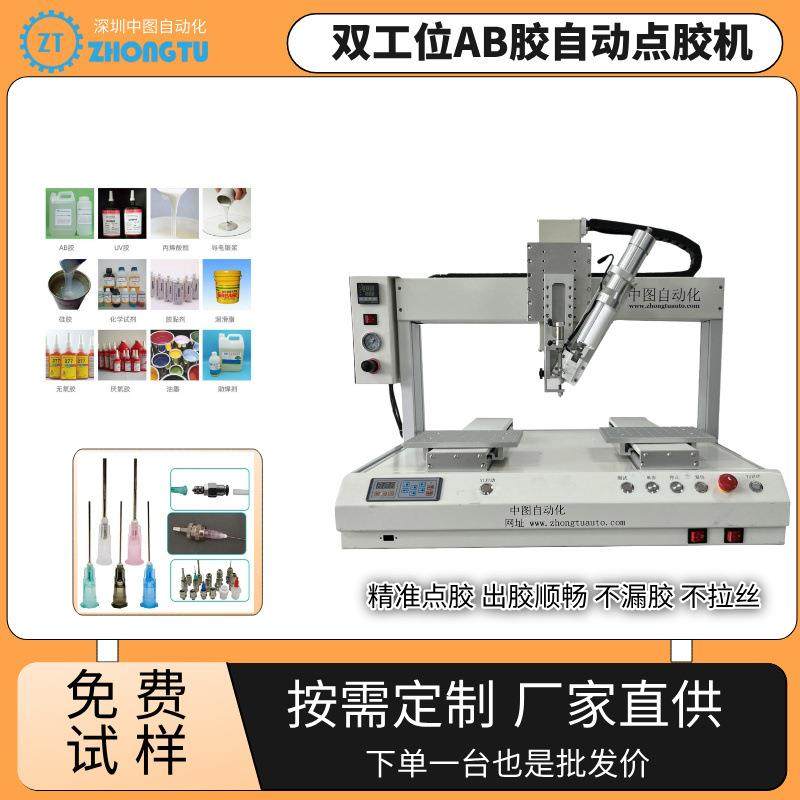 AB胶双组分打胶机PU电源点胶机灌封机环氧树脂水表半自动灌胶机,五金/工具,电动打胶机,淘宝优惠券,粉丝福利购,淘宝优惠卷