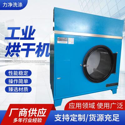 工业烘干机酒店宾馆设备30公斤脱水工业烘干机不锈钢洗衣设备