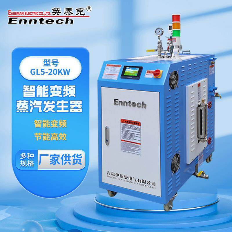 厂家智能电磁变频恒温压发生器服装熨烫蒸汽机立式高温熨斗,机械设备,锅炉,淘宝优惠券,粉丝福利购,淘宝优惠卷