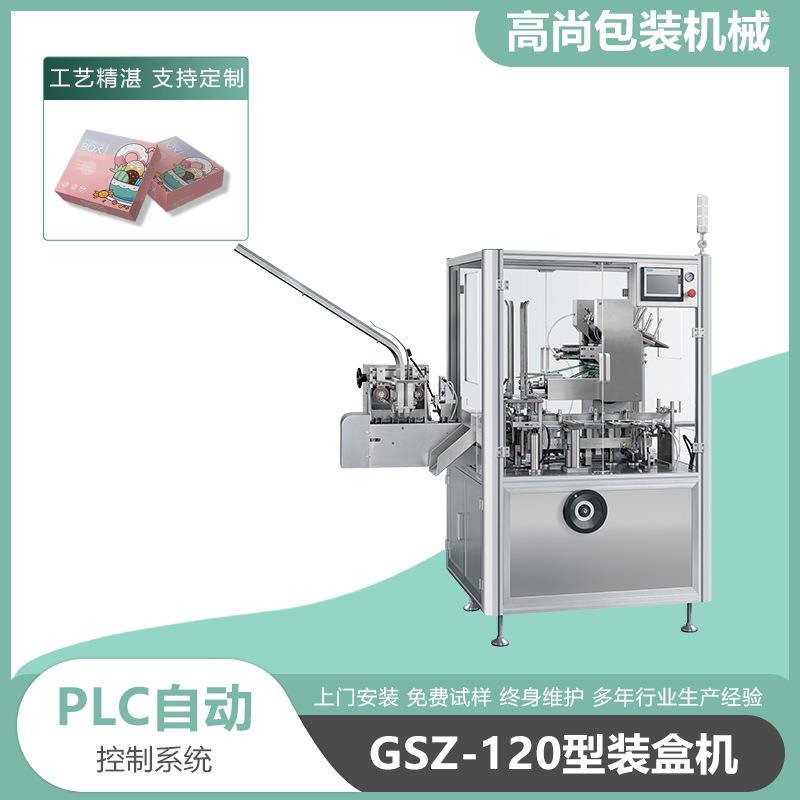 直销全自动糖果装盒机多功能食品装盒机奶糖装盒机厂家