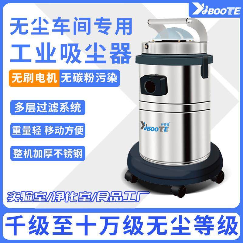 厂家无尘室吸尘器千级万级洁净车间实验室防静电无尘车间吸尘器,五金/工具,工业吸尘器/除尘器,淘宝优惠券,粉丝福利购,淘宝优惠卷