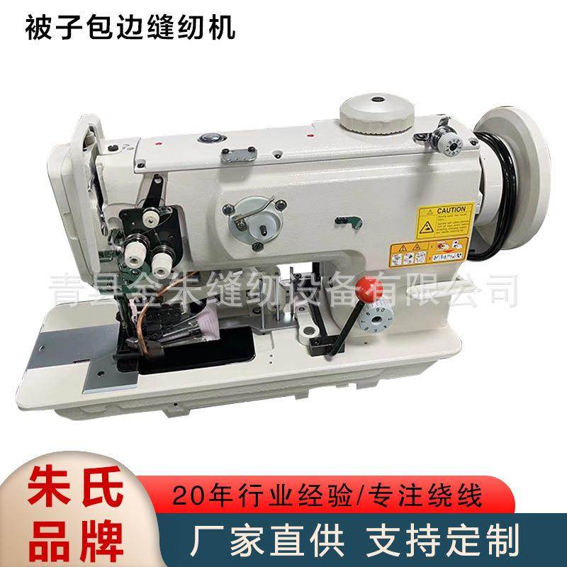 被子包边缝纫机直驱切包一体棉被包边机被胎被套床垫三同步缝纫,生活电器,缝纫机/缝绣一体机,淘宝优惠券,粉丝福利购,淘宝优惠卷