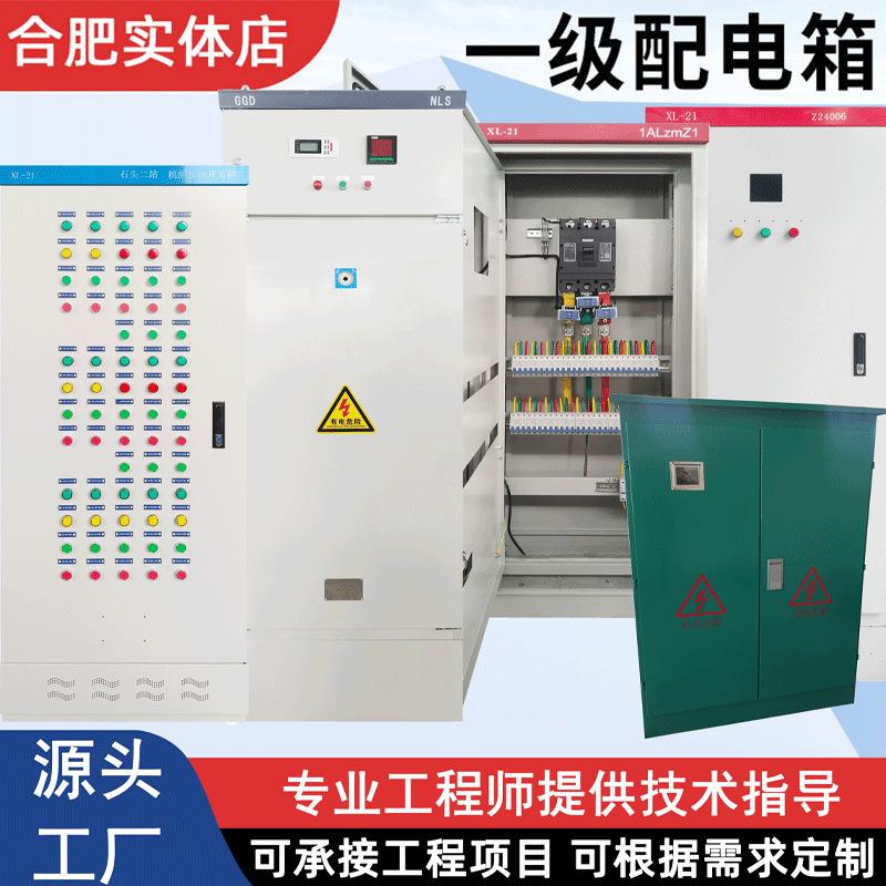 GGD配电柜高低压成套控制柜开关动力柜xl-21无功电容补偿柜电表柜