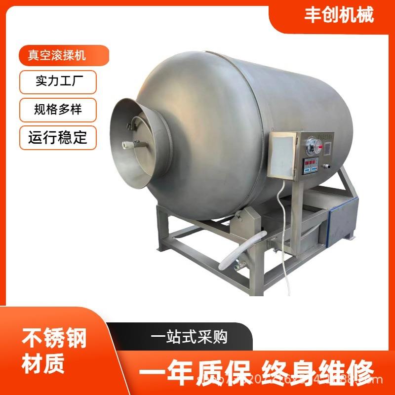 大型不锈钢全自动真空滚揉机黑胡椒牛排真空滚揉机肉制鸡柳腌制机