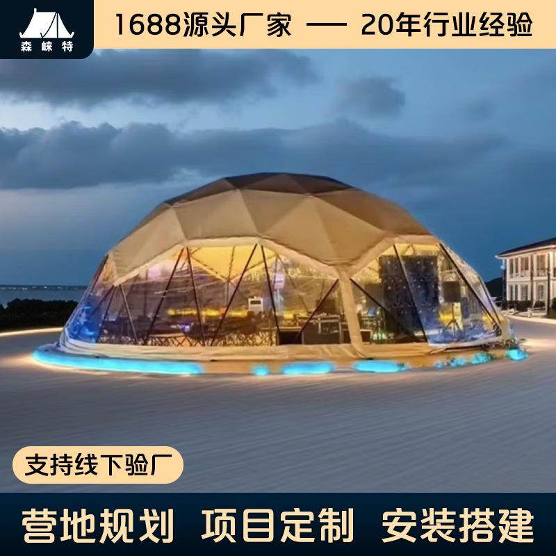 户外营地穹顶天幕帐篷活动10米大型球形展览接待酒店户外帐篷休闲,商业/办公家具,广告帐篷/门头篷,淘宝优惠券,粉丝福利购,淘宝优惠卷