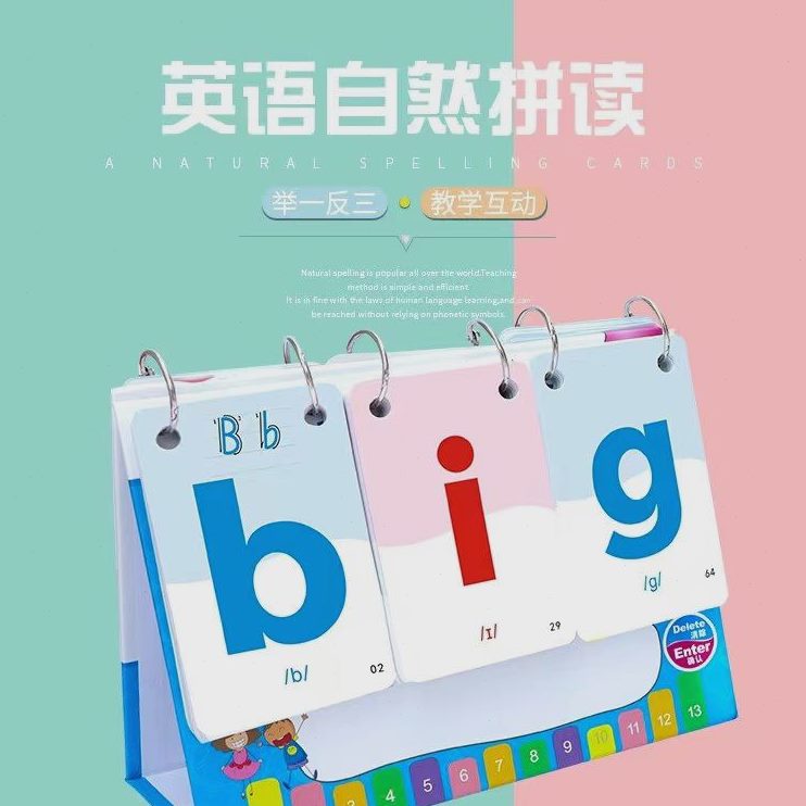 加大教学卡ics号学生卡片on自然拼读cph台历教具教师音英语翻标vc