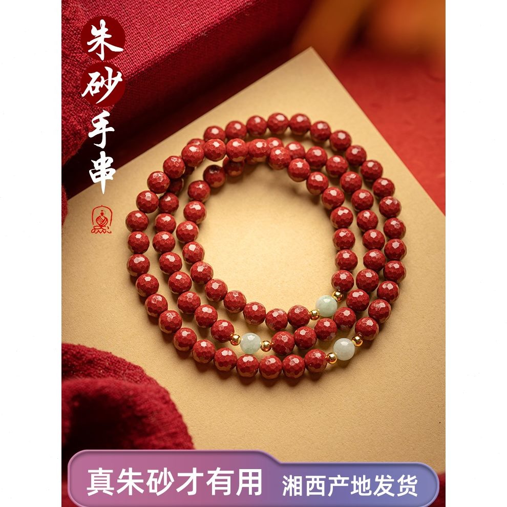 原矿810切湘西纯男女多颗面礼物·紫金手串高度圈砂朱砂天然菱形