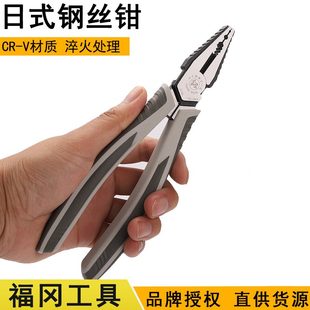 尖嘴钳福心冈釰电工偏7钳 省力子多功能钢丝钳工业级老虎钳手8寸