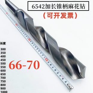 ..06长不锈钢钻头70068 10大7杆.6孔哈尔滨锥柄特6加长麻花钻深