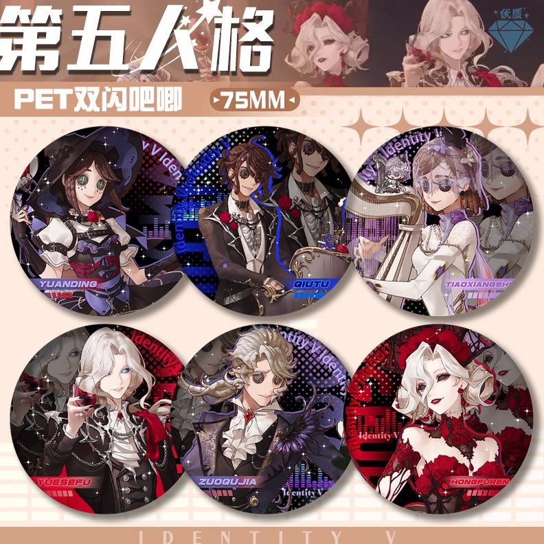 镭射周边囚徒75家徽章第五人格红夫人吧唧会先知园丁作曲音乐演奏