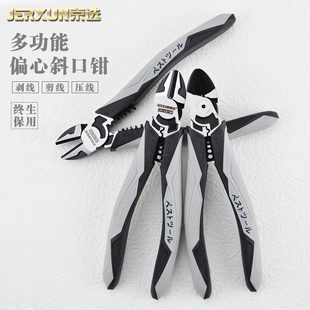 电工斜口钳京选心剥偏省力斜咀线剪钳多功能线压钳子电子7寸斜嘴