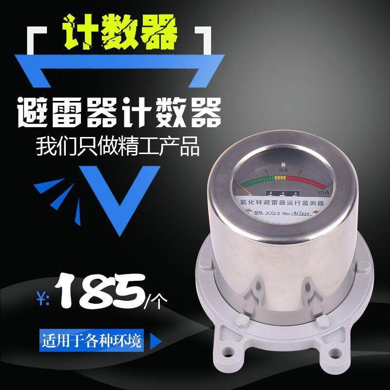 速发适配铭高J-避雷器用放电计数器6~5kV高压避雷器监测仪放电计