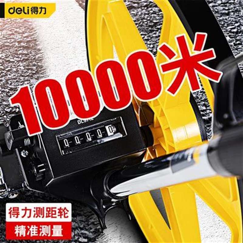 速发测距轮高精度滚尺机推式滚轮式手械测子仪滚动尺距推尺测量车