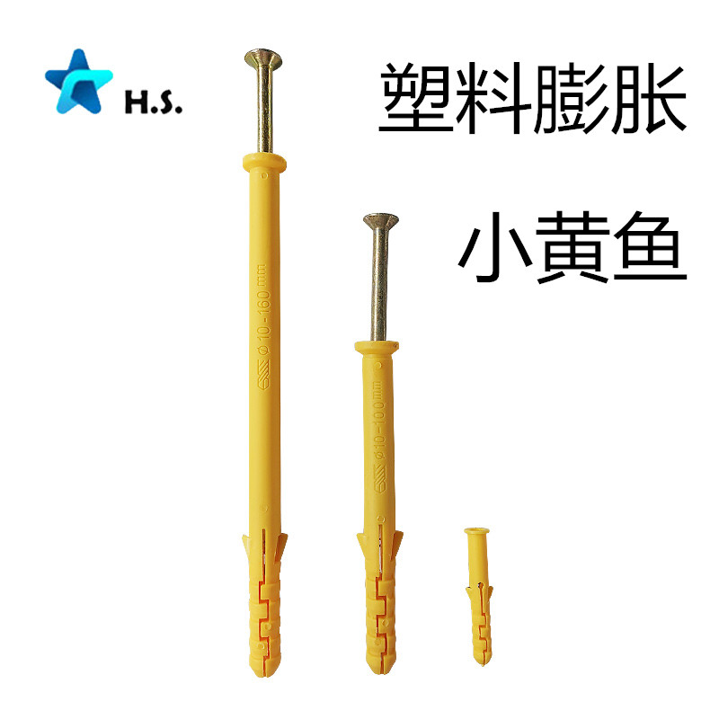 速发小黄鱼塑料膨胀螺丝胀管6m水正粒加长M8美固钉M6胀塞胶标m泥