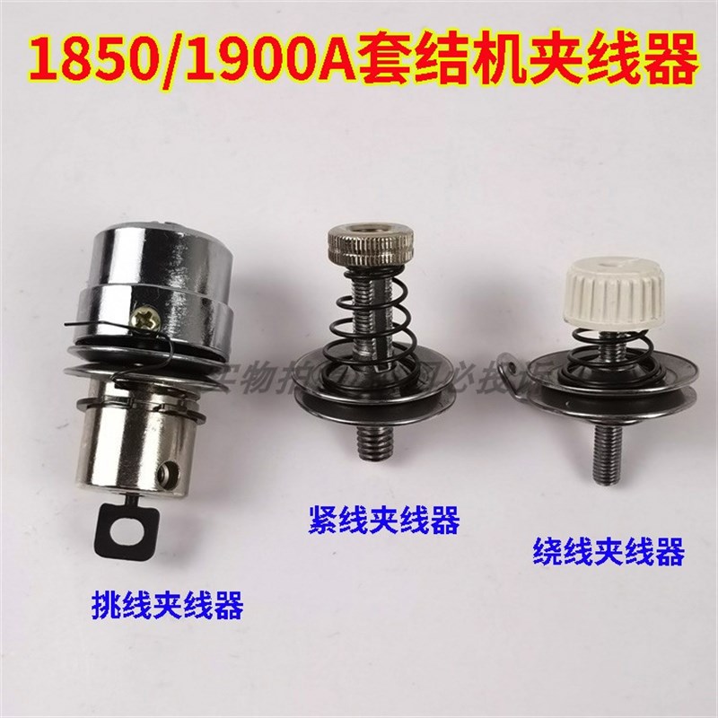 速发重工机100A挑结机打枣车1套A钉扣机紧线0线夹线器绕线小夹线