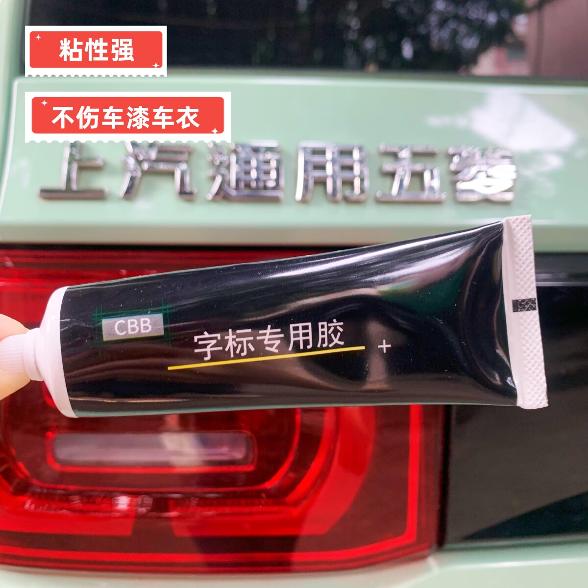 速发汽车字标专用胶贴胶不伤车漆车衣防水高粘度不留痕汽修厂专用